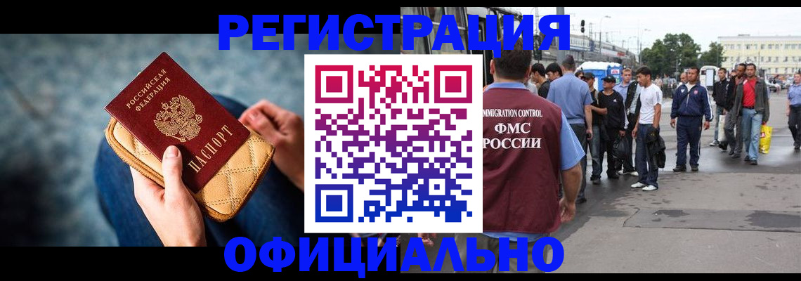 временная регистрация в квартире в Карабаше