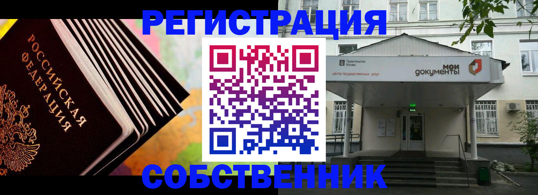 прописка для работы в Карабаше