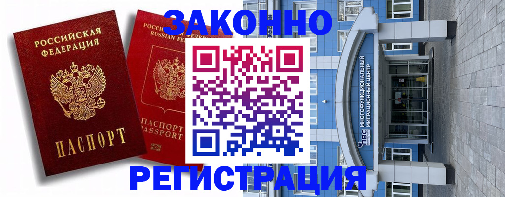 прописка иностранных граждан в Карабаше