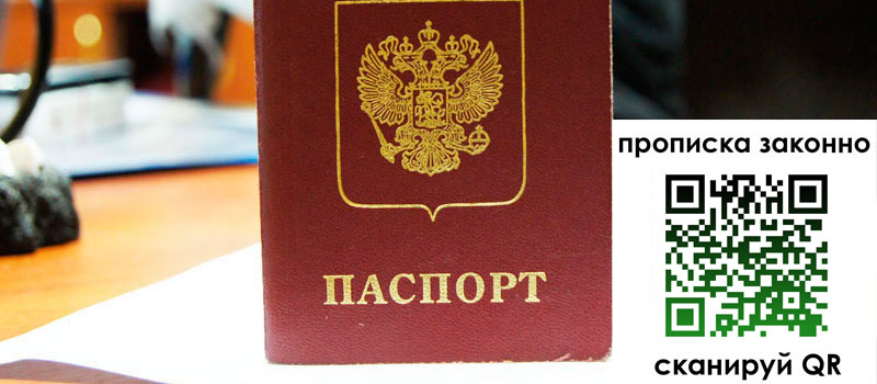 прописка в Карабаше прописка в Карабаше